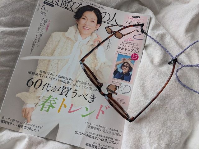 素敵なあの人2026年5月号 表紙と付録サングラス