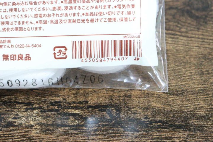 無印良品の調理用手にフィットする手袋 LのJAN