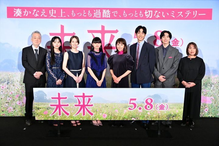 映画『未来』完成披露上映会より （C）2026 映画「未来」製作委員会 （C）湊かなえ／双葉社 width=