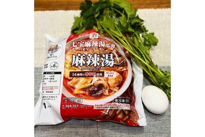 「セブンプレミアム 七宝麻辣湯監修 麻辣湯」早速、調理開始！