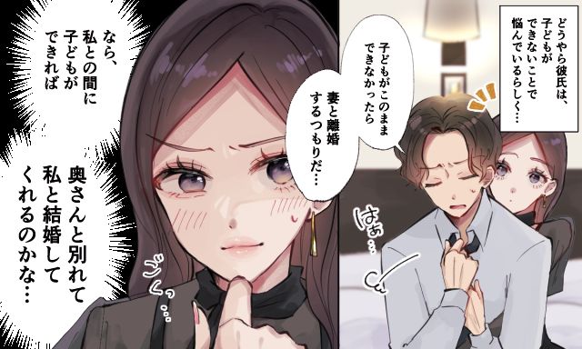 「私、子どもができたみたい」嘘で彼を繋ぎ止めようとした不倫女の末路