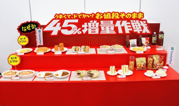 ファミマ、“値段そのまま”増量キャンペーン3.24開催！ クランクイン！ width=