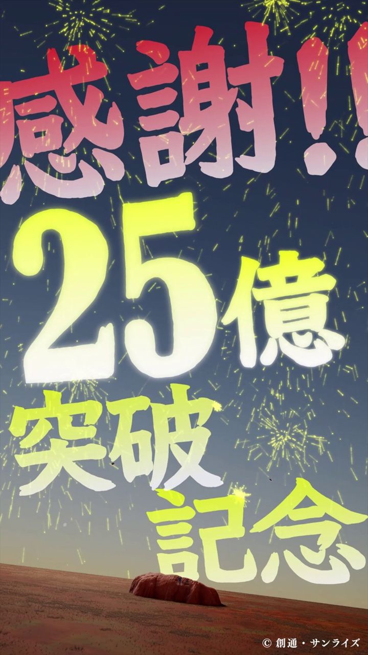 映画『機動戦士ガンダム 閃光のハサウェイ キルケーの魔女』興行収入25億円突破記念！CGクリエイター陣によるお祝いムービー第2弾より （C）創通・サンライズ width=