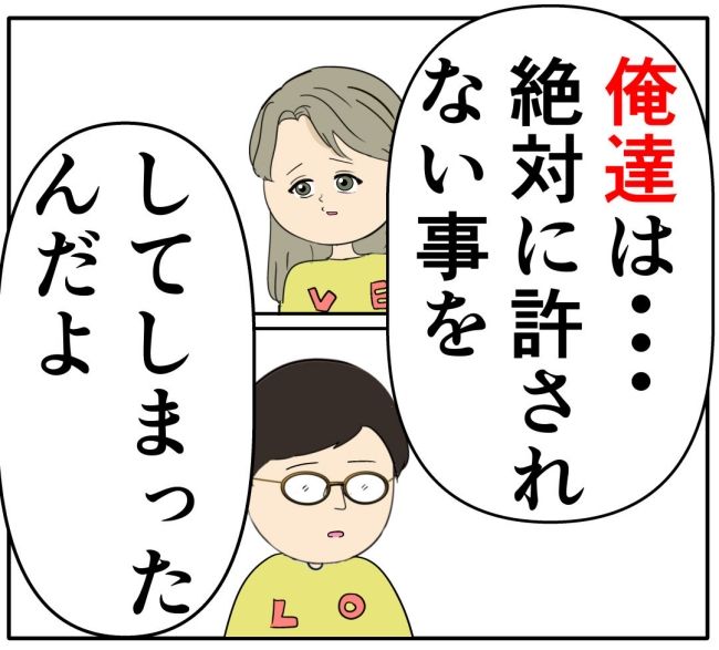 妻は2番目に好き？／岡田ももえ