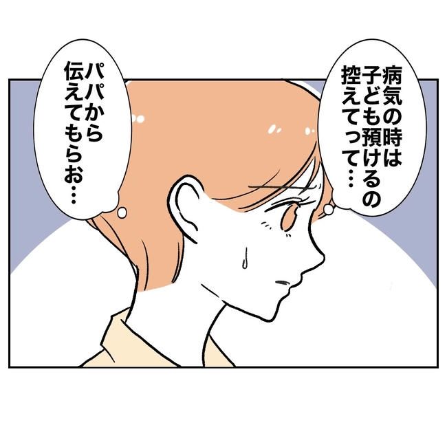 ママやめます！不倫義妹の末路／ぽん子