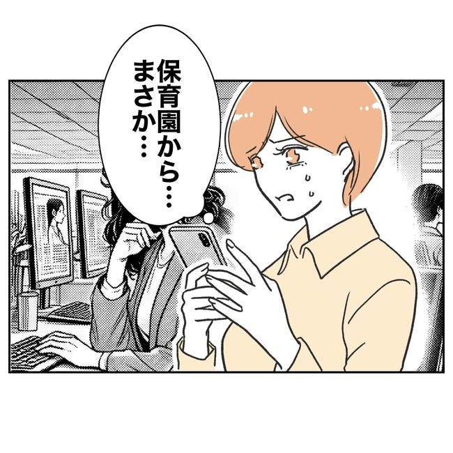 ママやめます！不倫義妹の末路／ぽん子