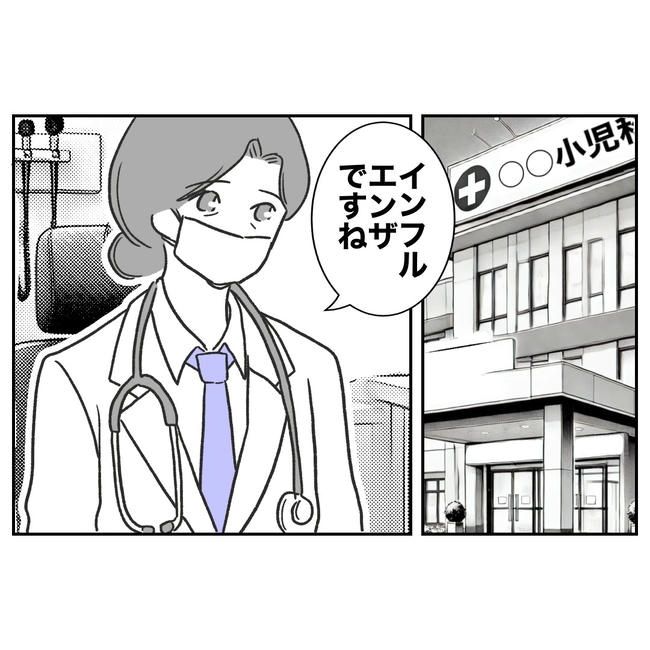 ママやめます！不倫義妹の末路／ぽん子