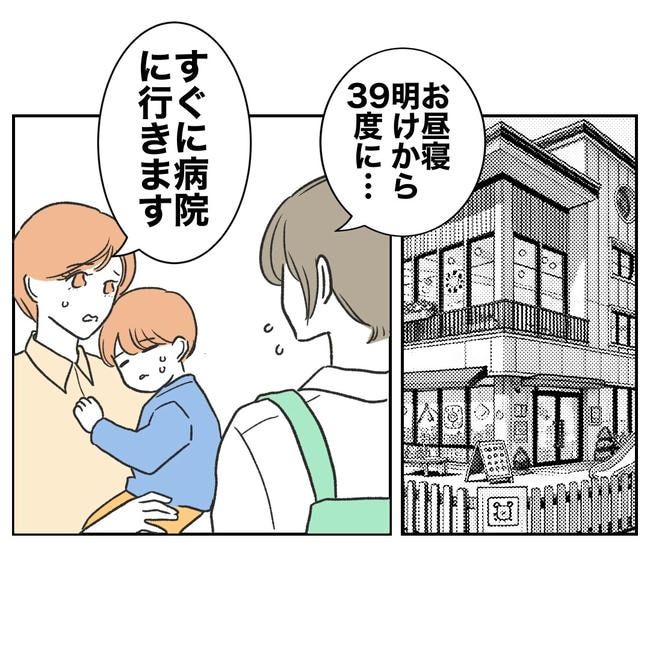 ママやめます！不倫義妹の末路／ぽん子