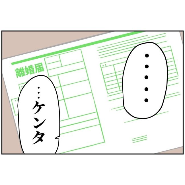 あなたを産んだ覚えはありません1