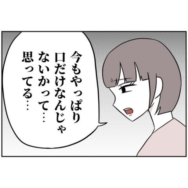 あなたを産んだ覚えはありません12