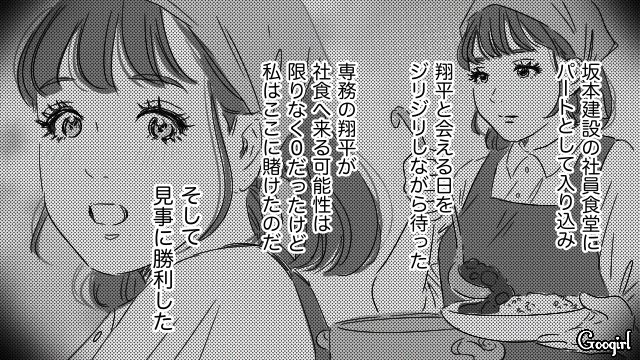 ホストに貢いだ幼なじみ…元DV夫に殴られたと嘘をつき、計算で婿養子男に近づいた話