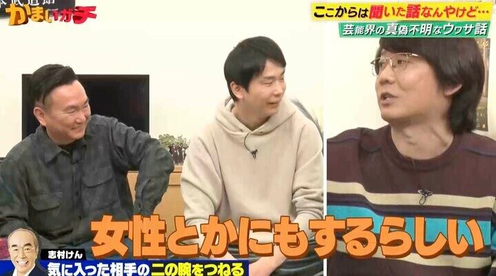 【写真・画像】三四郎・小宮、志村けんが一発で気に入った女性タレント明かす 2枚目