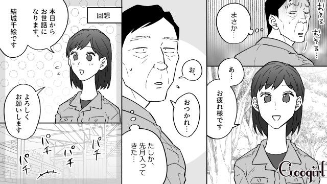 婚活同僚から逃げ回る元・勘違いおじさん…職場で共通の趣味を持つ女性から、編み物のアドバイスをもらった話