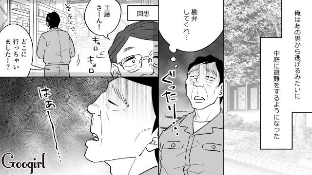 婚活同僚から逃げ回る元・勘違いおじさん…職場で共通の趣味を持つ女性から、編み物のアドバイスをもらった話