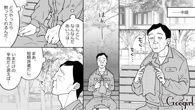 婚活同僚から逃げ回る元・勘違いおじさん…職場で共通の趣味を持つ女性から、編み物のアドバイスをもらった話