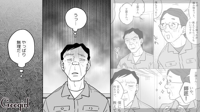 婚活同僚から逃げ回る元・勘違いおじさん…職場で共通の趣味を持つ女性から、編み物のアドバイスをもらった話