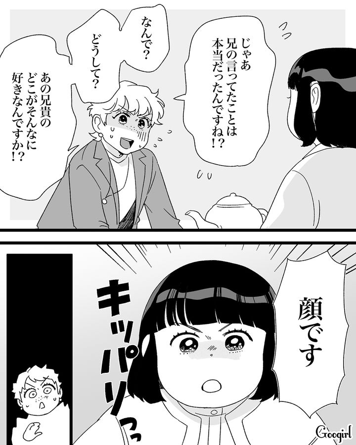 犬の画像を見せ「世界一のイケメンなんです」若くてかわいい新入社員が35歳男性と交際した理由