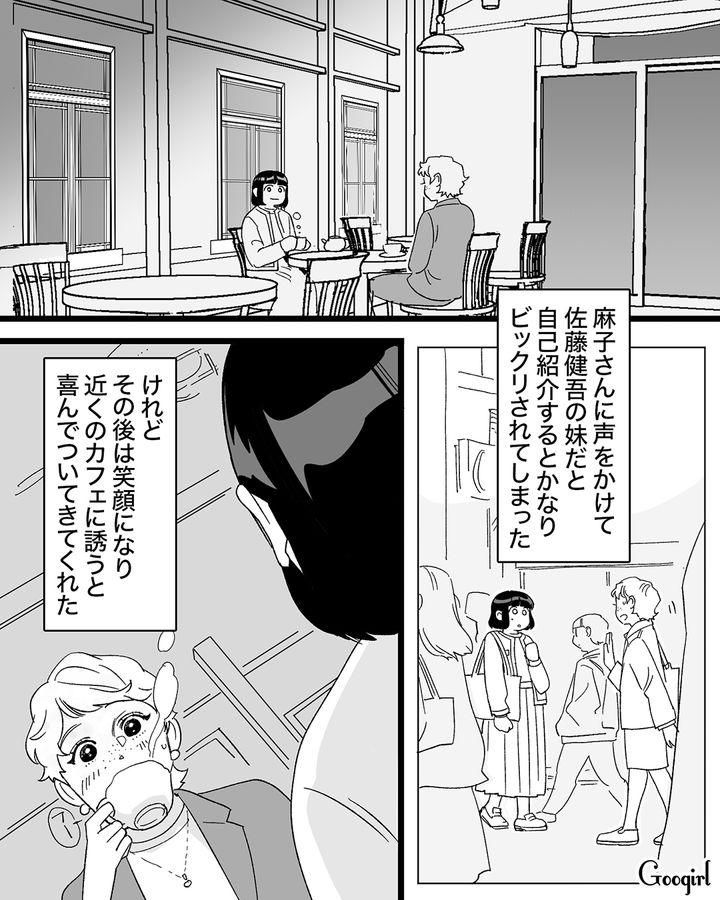 犬の画像を見せ「世界一のイケメンなんです」若くてかわいい新入社員が35歳男性と交際した理由