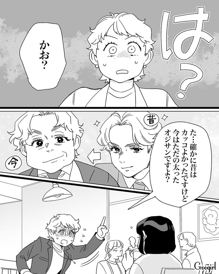 犬の画像を見せ「世界一のイケメンなんです」若くてかわいい新入社員が35歳男性と交際した理由