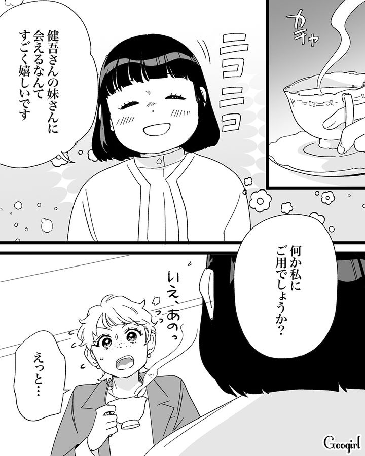 犬の画像を見せ「世界一のイケメンなんです」若くてかわいい新入社員が35歳男性と交際した理由