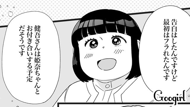 犬の画像を見せ「世界一のイケメンなんです」若くてかわいい新入社員が35歳男性と交際した理由