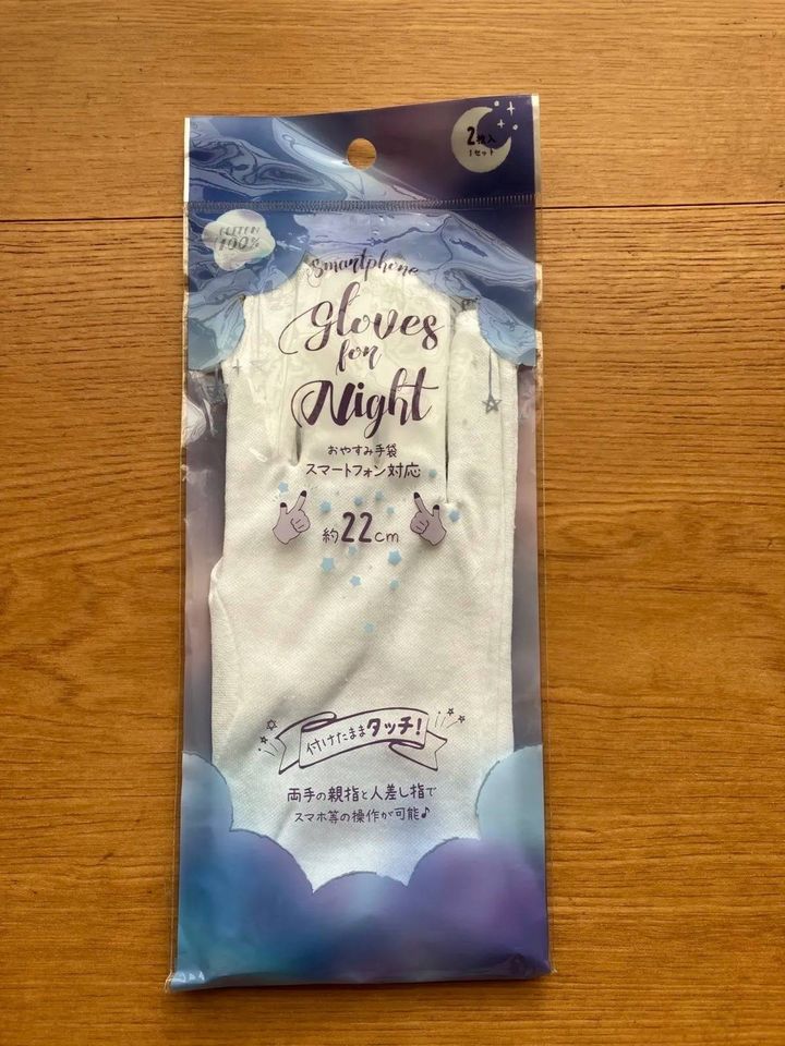 Seria(セリア)：おやすみ手袋 スマートフォン対応