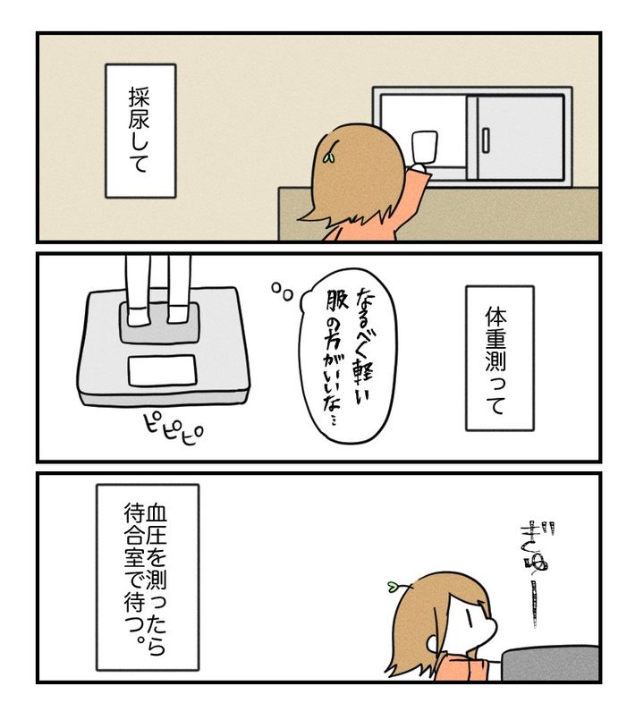 不妊治療で妊娠した私の妊娠記録／kiki