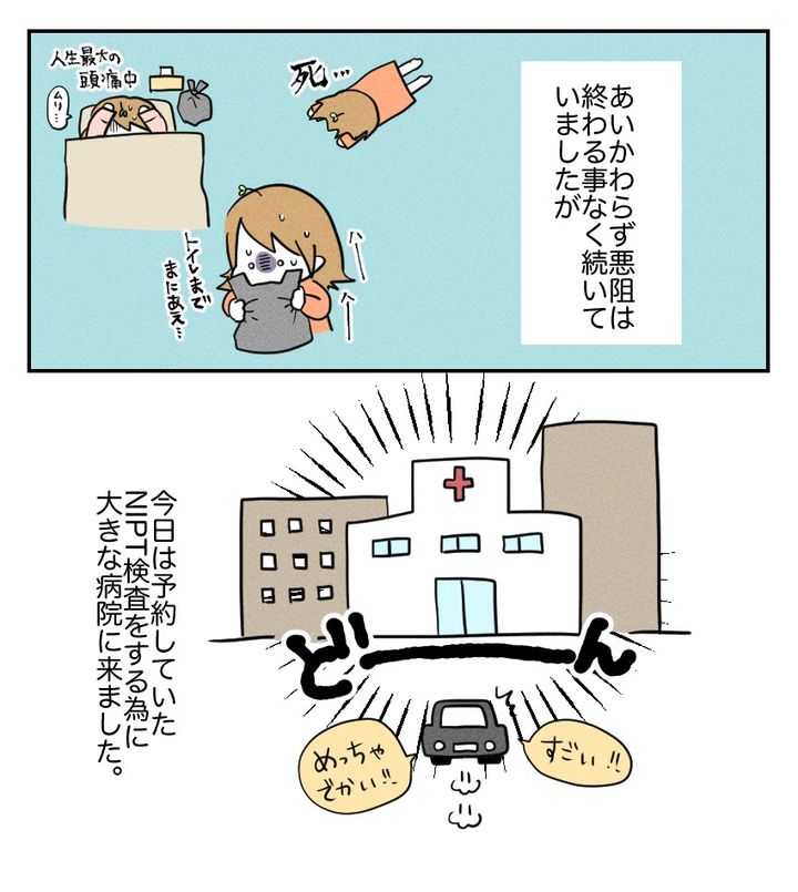 不妊治療で妊娠した私の妊娠記録／kiki