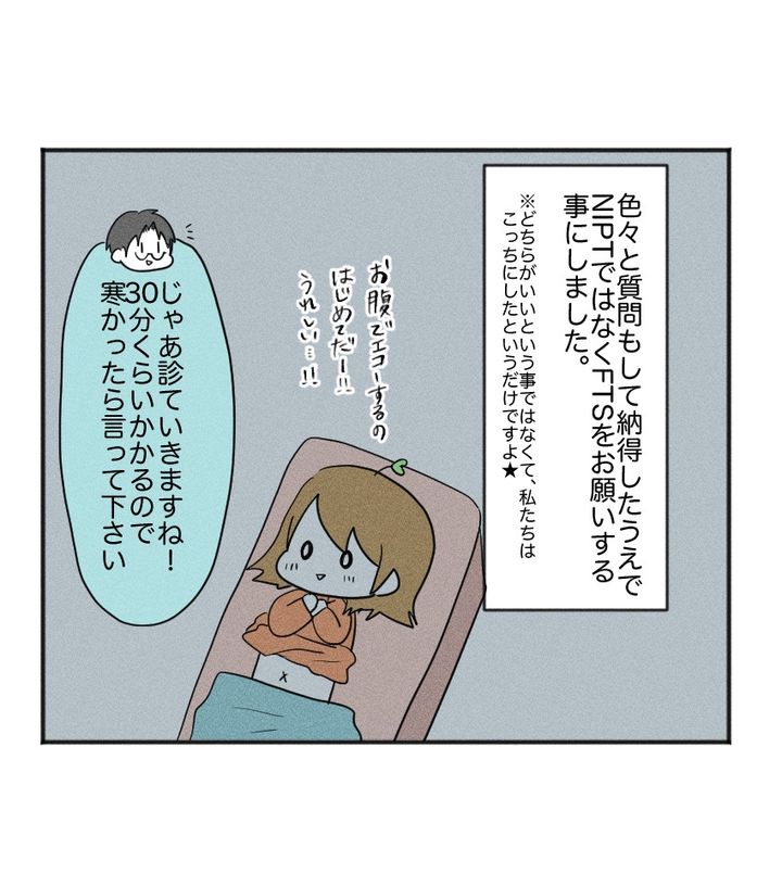 不妊治療で妊娠した私の妊娠記録／kiki