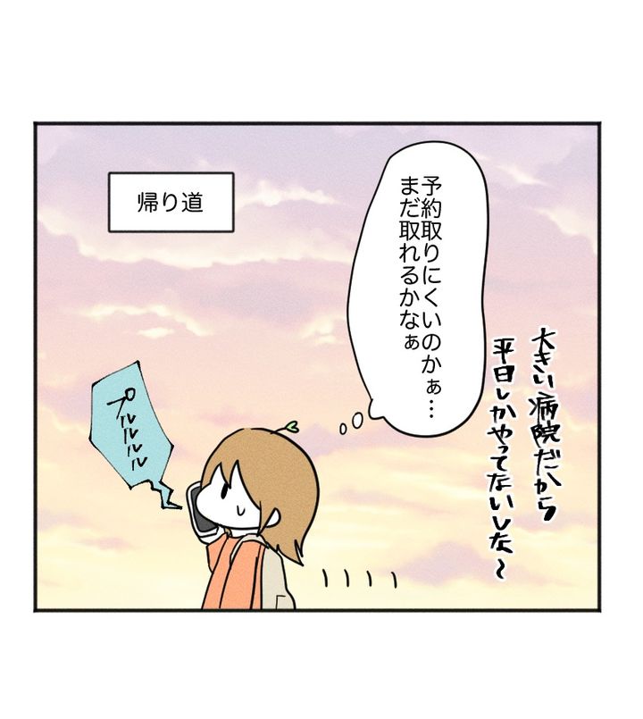 不妊治療で妊娠した私の妊娠記録／kiki