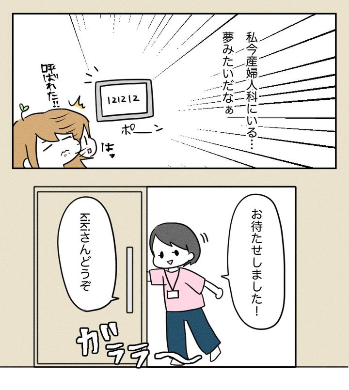 不妊治療で妊娠した私の妊娠記録／kiki