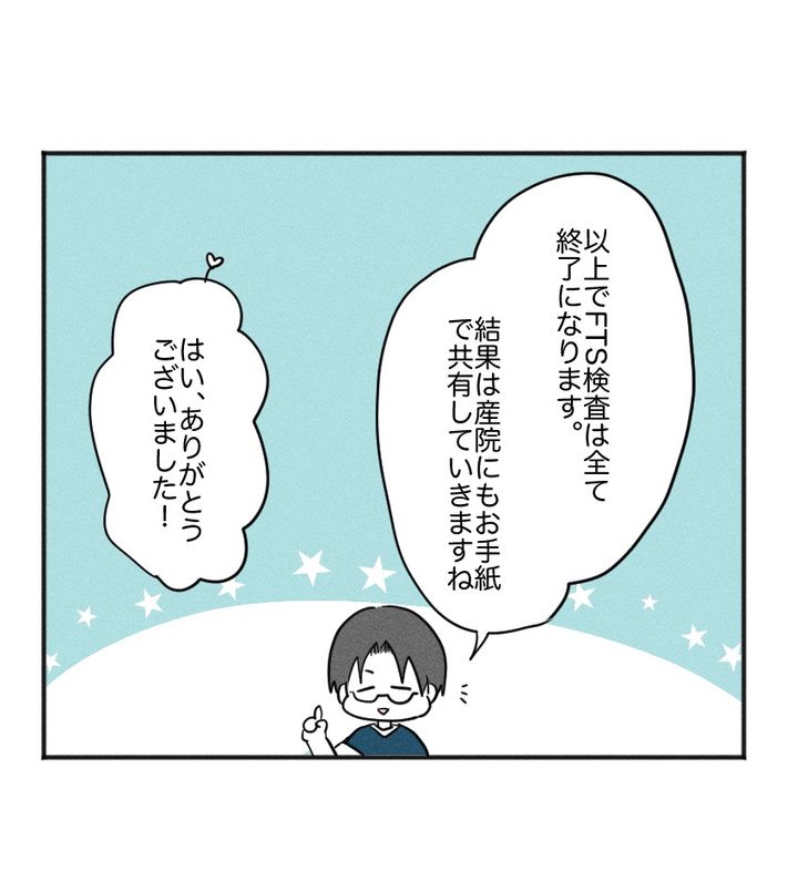 不妊治療で妊娠した私の妊娠記録／kiki