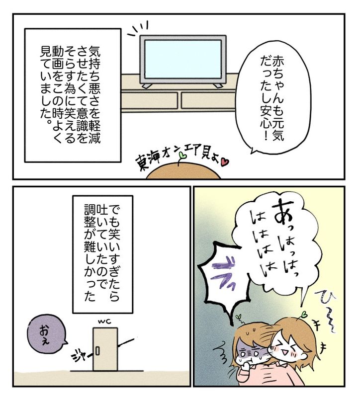 不妊治療で妊娠した私の妊娠記録／kiki