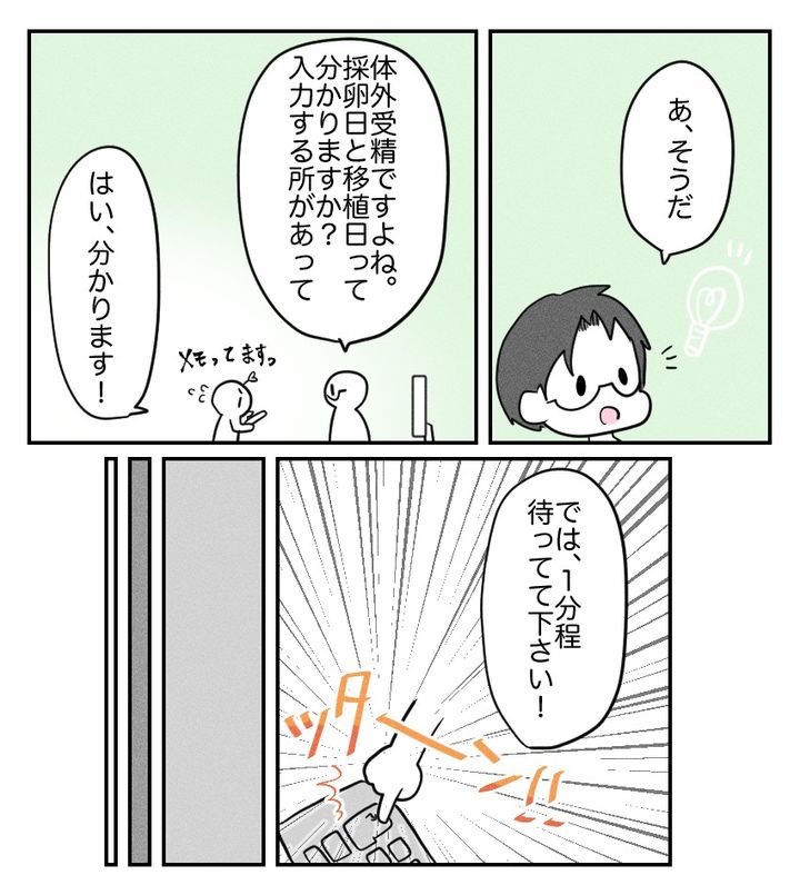 不妊治療で妊娠した私の妊娠記録／kiki