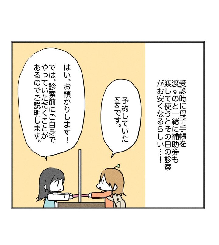 不妊治療で妊娠した私の妊娠記録／kiki