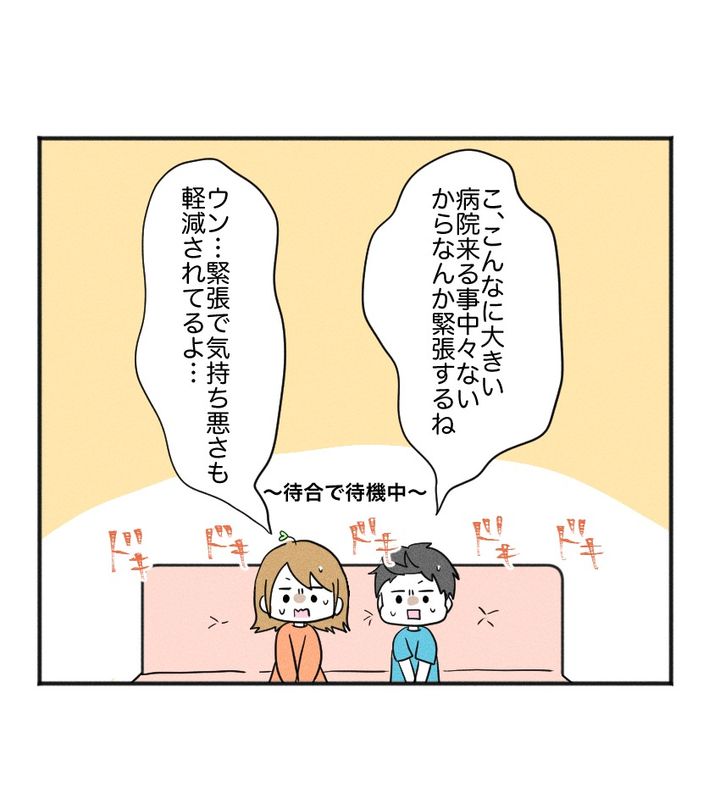 不妊治療で妊娠した私の妊娠記録／kiki