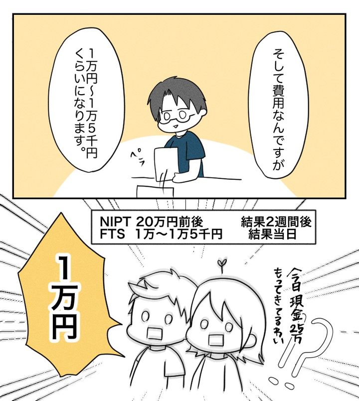 不妊治療で妊娠した私の妊娠記録／kiki