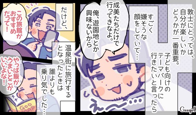 「俺、疲れてるから」娘の運動会に出席しない夫…ひとり参加に虚しくなった妻の話 