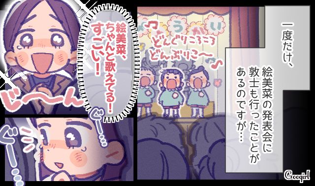 「俺、疲れてるから」娘の運動会に出席しない夫…ひとり参加に虚しくなった妻の話 