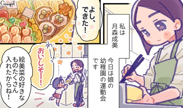 「俺、疲れてるから」娘の運動会に出席しない夫…ひとり参加に虚しくなった妻の話 