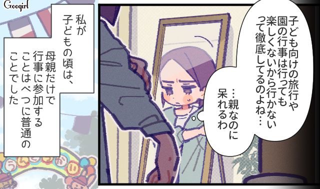 「俺、疲れてるから」娘の運動会に出席しない夫…ひとり参加に虚しくなった妻の話 