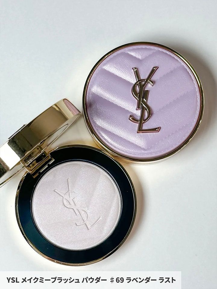 YSL メイクミーブラッシュ パウダー ♯69 ラベンダー ラスト