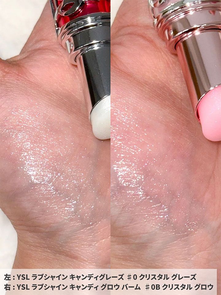 YSL ラブシャイン キャンディ グロウ バーム ♯0B クリスタル グロウ