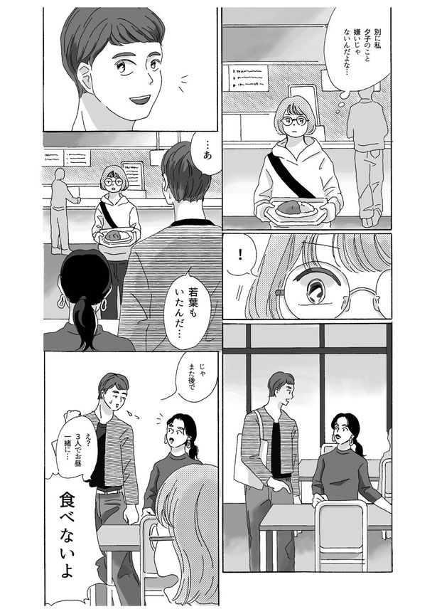 フローティング・夕子04 画像提供：宮子玲子(@015_3625)