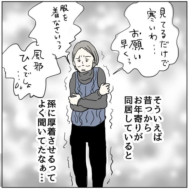 五十路日和／おーちゃん