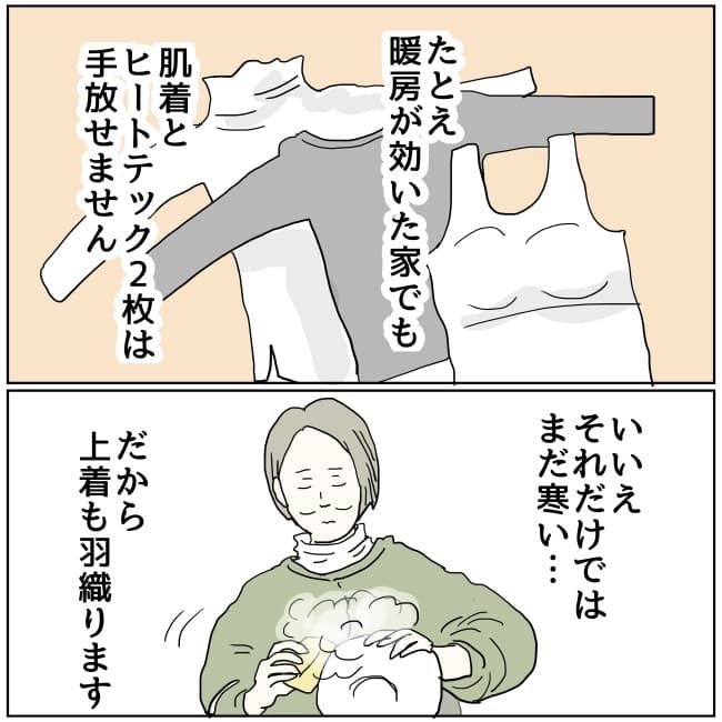 五十路日和／おーちゃん