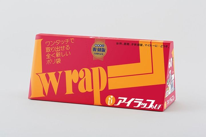 「アイラップ」復刻パッケージ