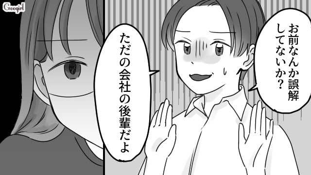 「ただの会社の後輩だよ」は嘘？ 夫のスーツから漂う甘い香りに隠された真実の話