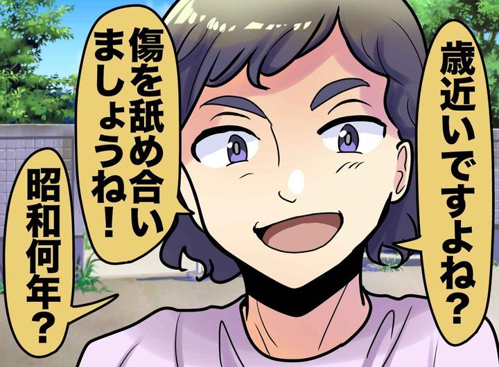 画像: 高齢出産した私に「お互い傷を舐め合いましょう？」失礼な初対面のママ友を黙らせた『強烈な一言』