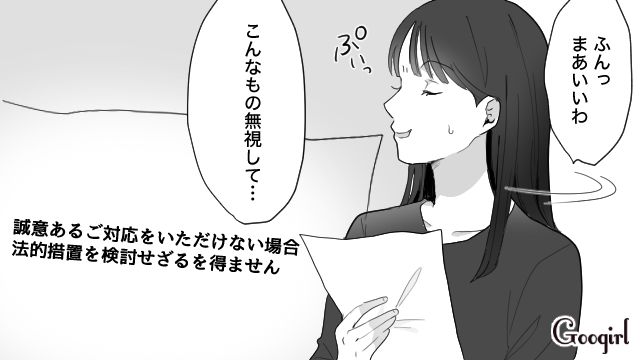 サレ妻5人から計980万円請求された略奪女…母に泣きつくも「自分でなんとかしなさい」